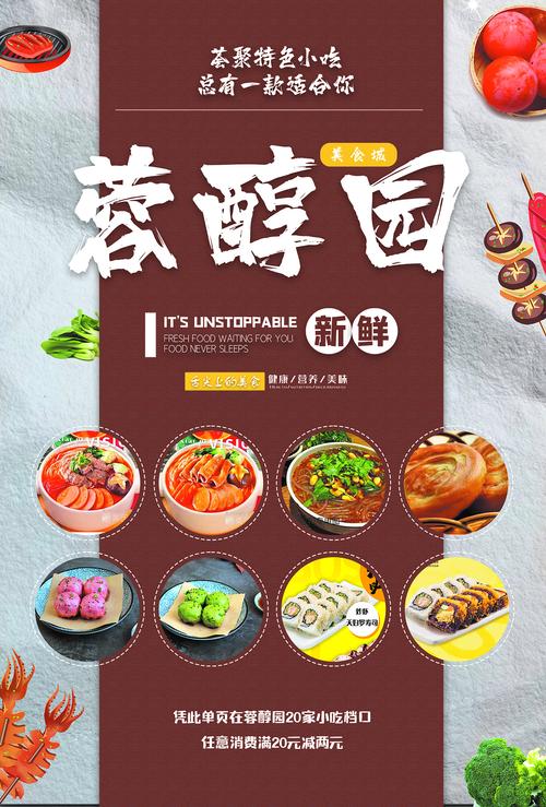 小吃城宣传推广方案,如何推广地方特色美食 美食推荐 小吃城宣传推广方案,如何推广地方特色美食 小吃城宣传推广方案,如何推广地方特色美食 美食推荐