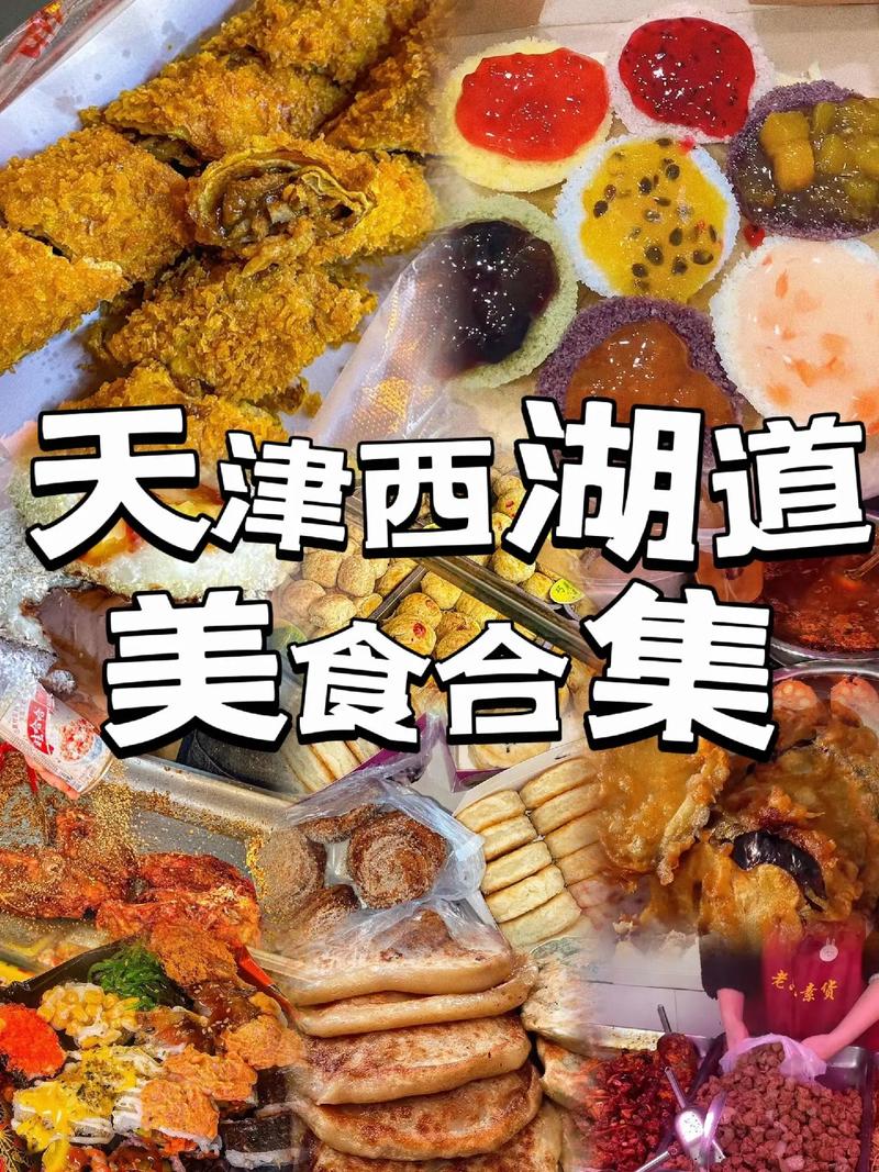 天津必吃十大馆子合集,天津吃的特色地方小吃 健康建议 天津必吃十大馆子合集,天津吃的特色地方小吃 天津必吃十大馆子合集,天津吃的特色地方小吃 健康建议