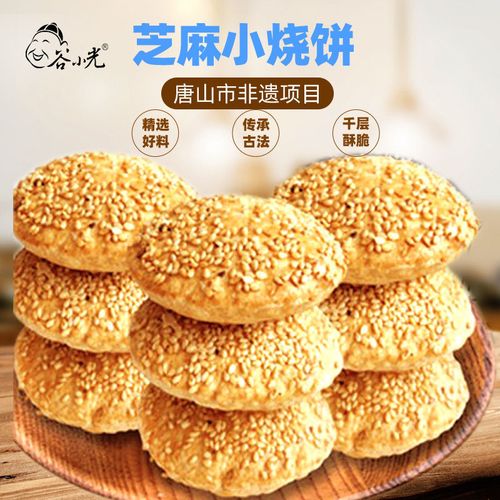 唐山特色小吃十大排名,唐山特色美食小吃 家居窍门 唐山特色小吃十大排名,唐山特色美食小吃 唐山特色小吃十大排名,唐山特色美食小吃 家居窍门