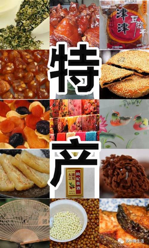 你的家乡有什么能网购的特产或美食推荐,网购各地特产小吃 健康建议 你的家乡有什么能网购的特产或美食推荐,网购各地特产小吃 你的家乡有什么能网购的特产或美食推荐,网购各地特产小吃 健康建议