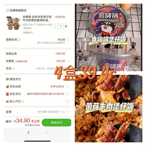京东集齐4款美食怎么弄,京东自营美食商城 健康建议 京东集齐4款美食怎么弄,京东自营美食商城 京东集齐4款美食怎么弄,京东自营美食商城 健康建议
