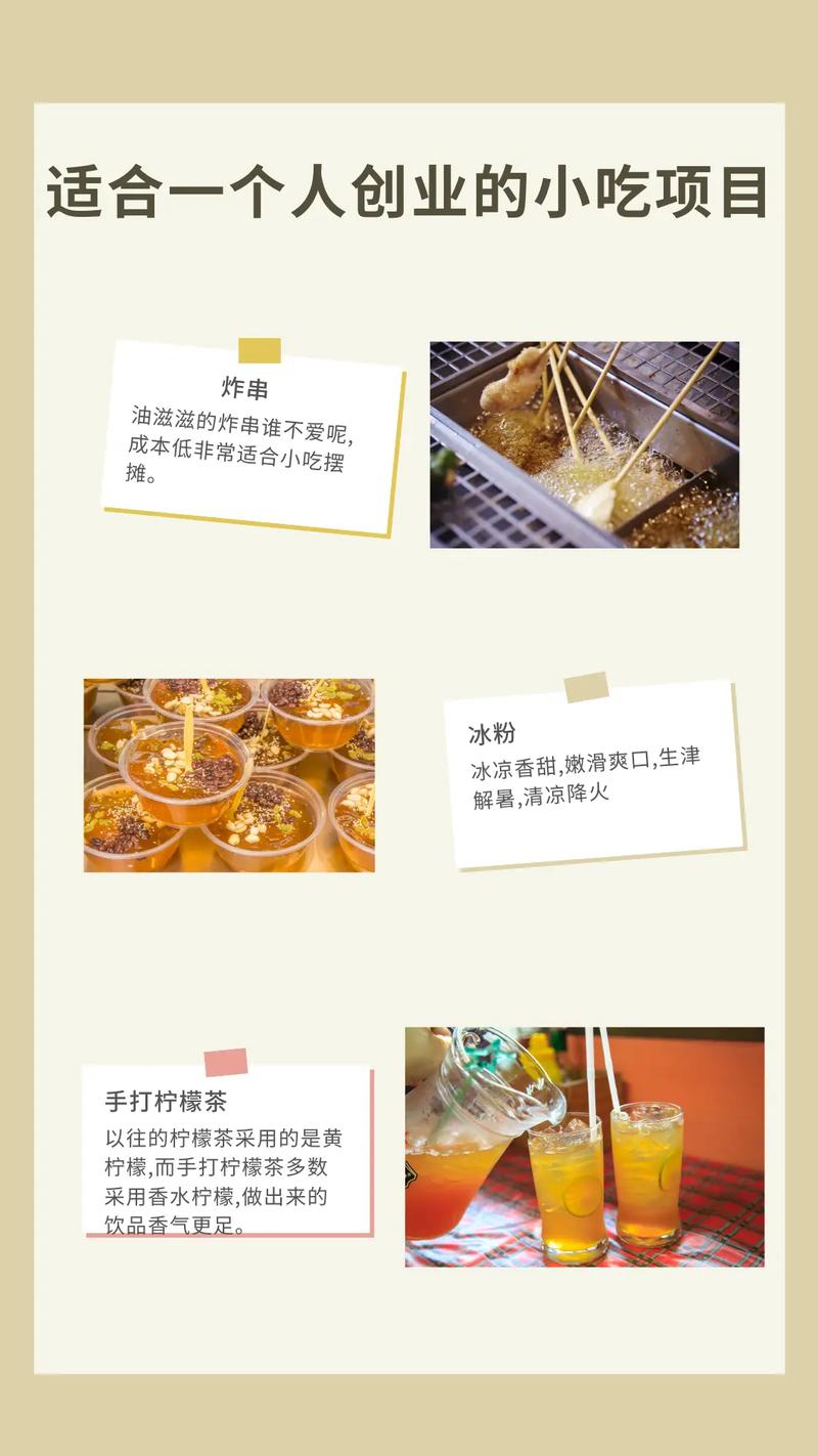 特色小吃创业需要准备什么吗, 旅行资讯 特色小吃创业需要准备什么吗, 特色小吃创业需要准备什么吗, 旅行资讯