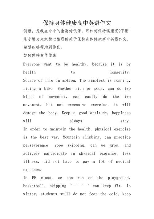 身材
身心康健
英语发起
信,英语关于身材
康健
的发起
信。 健康建议 身材
身心康健
英语发起
信,英语关于身材
康健
的发起
信。 身材
身心康健
英语发起
信,英语关于身材
康健
的发起
信。 健康建议