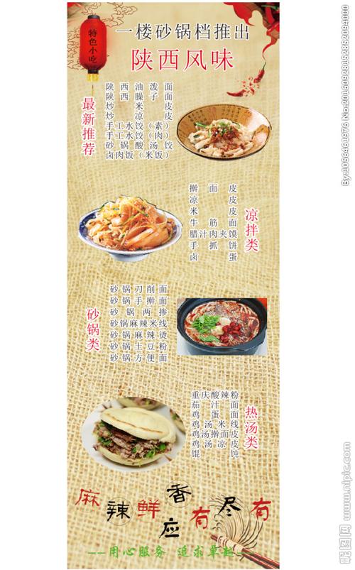 常说的“汉中料理”是什么特色小吃,陕西汉中小吃的介绍 生活指南 常说的“汉中料理”是什么特色小吃,陕西汉中小吃的介绍 常说的“汉中料理”是什么特色小吃,陕西汉中小吃的介绍 生活指南