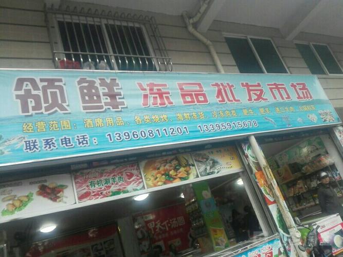 昆明冷冻食品批发市场，冷冻小吃批发去哪里拿 昆明冷冻食品批发市场，冷冻小吃批发去哪里拿 生活指南