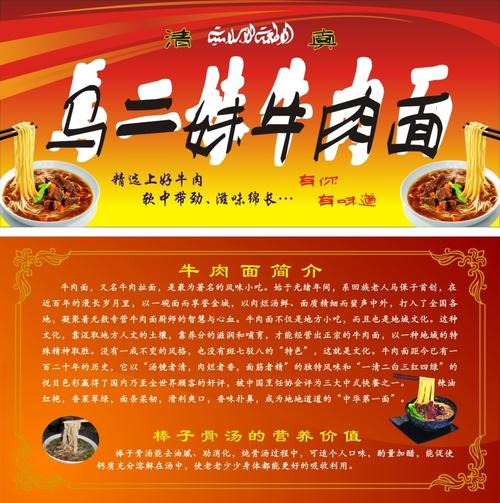 想开个面馆,哪种面馆比较有特色,牛肉面特色介绍 旅行资讯 想开个面馆,哪种面馆比较有特色,牛肉面特色介绍 想开个面馆,哪种面馆比较有特色,牛肉面特色介绍 旅行资讯