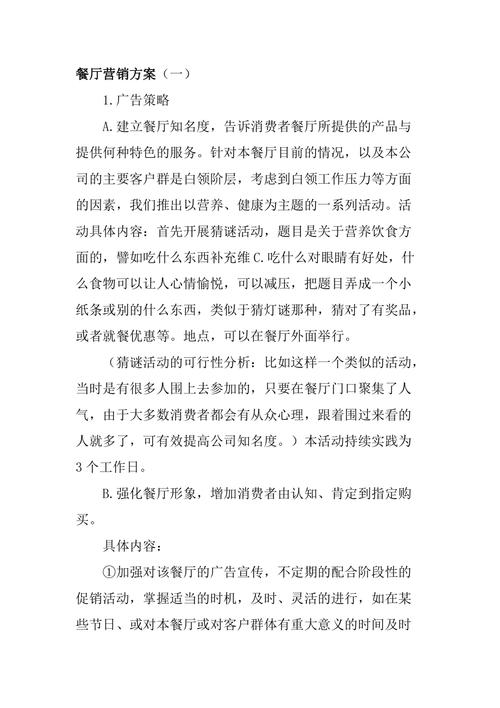 做小吃生意,有什么营销技巧和方法,小吃营销策划方案范文 生活指南 做小吃生意,有什么营销技巧和方法,小吃营销策划方案范文 做小吃生意,有什么营销技巧和方法,小吃营销策划方案范文 生活指南