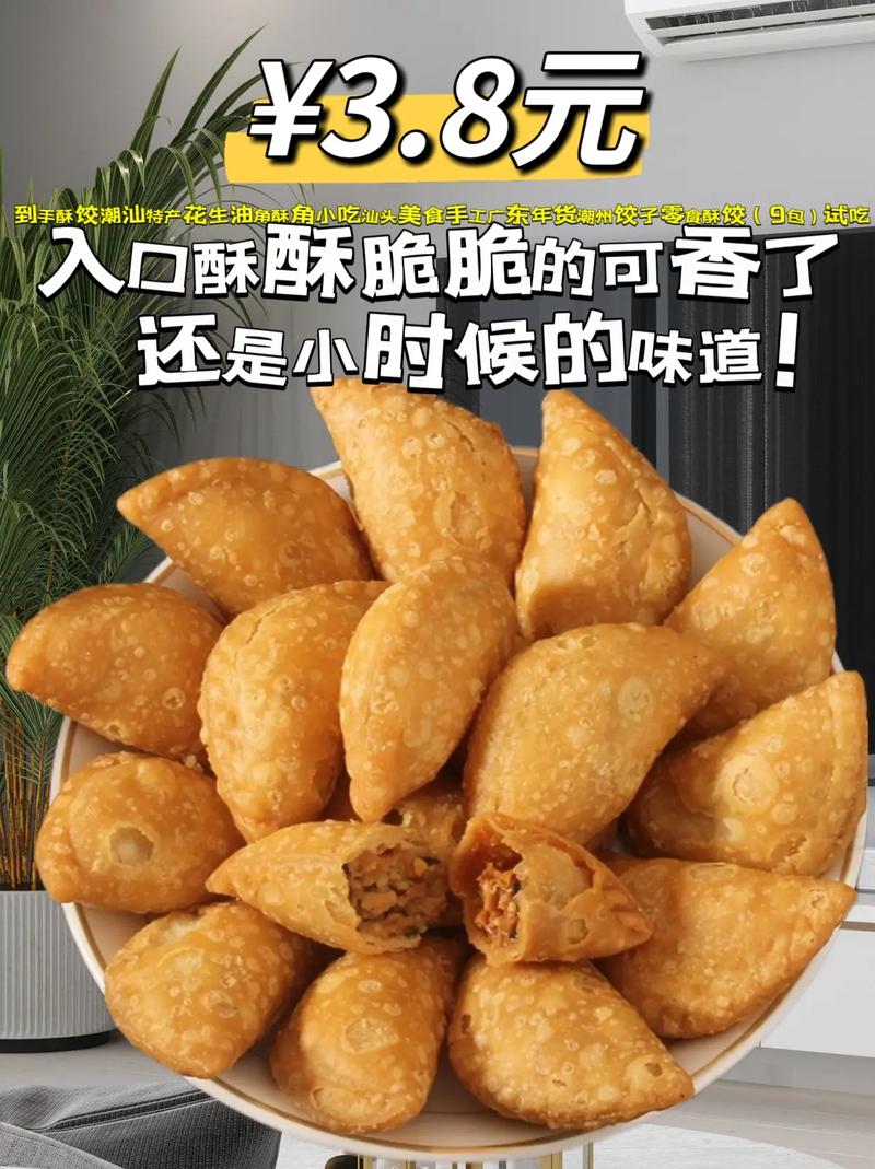 潮州、汕头和揭阳的美食,哪座城市更能代表潮汕味道,地方小吃特产 家居窍门 潮州、汕头和揭阳的美食,哪座城市更能代表潮汕味道,地方小吃特产 潮州、汕头和揭阳的美食,哪座城市更能代表潮汕味道,地方小吃特产 家居窍门