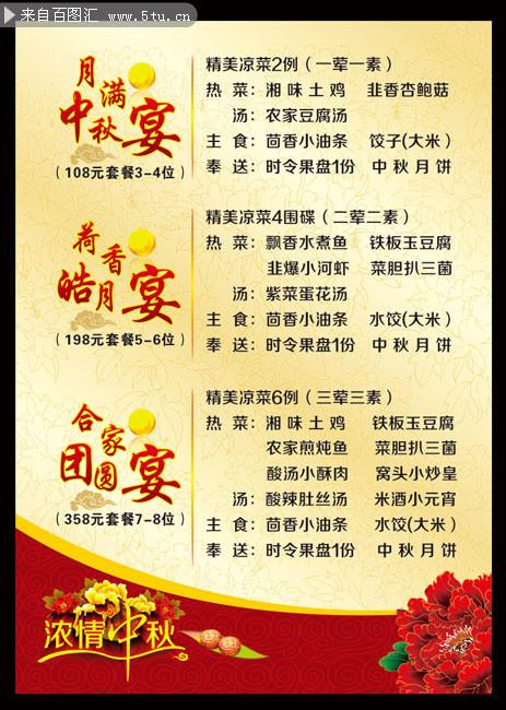 云南中秋家宴菜谱,中秋节地方美食 健康建议 云南中秋家宴菜谱,中秋节地方美食 云南中秋家宴菜谱,中秋节地方美食 健康建议