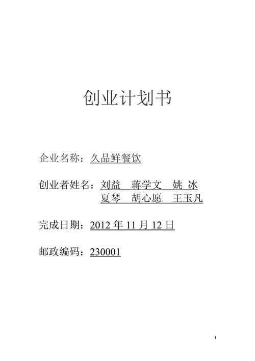 广州特色小吃创业好项目,特色美食小吃创业计划书 生活指南 广州特色小吃创业好项目,特色美食小吃创业计划书 广州特色小吃创业好项目,特色美食小吃创业计划书 生活指南