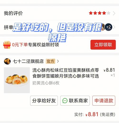 拼多多卖小吃技术可以吗,拼多多卖家乡特产 家居窍门 拼多多卖小吃技术可以吗,拼多多卖家乡特产 拼多多卖小吃技术可以吗,拼多多卖家乡特产 家居窍门