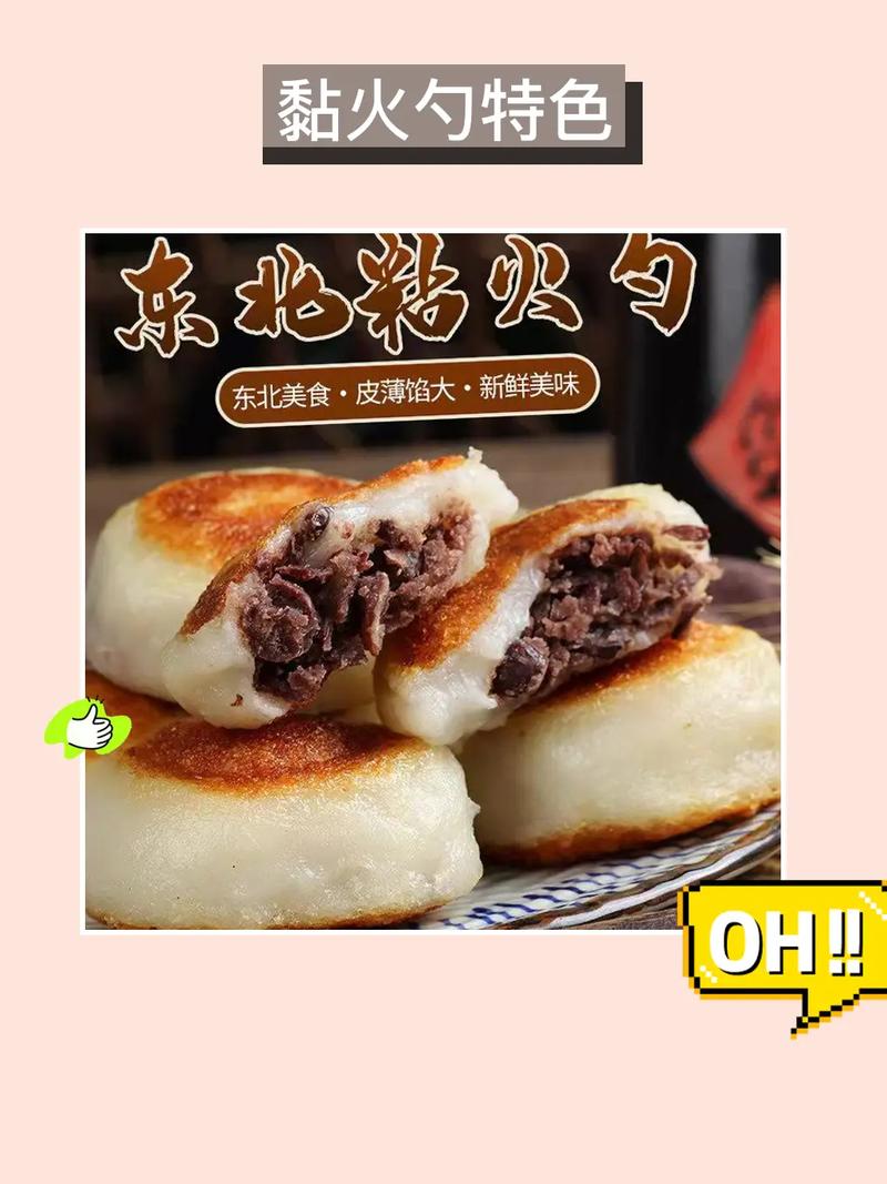 红豆馅特产介绍,街边小吃红豆馅的 美食推荐 红豆馅特产介绍,街边小吃红豆馅的 红豆馅特产介绍,街边小吃红豆馅的 美食推荐