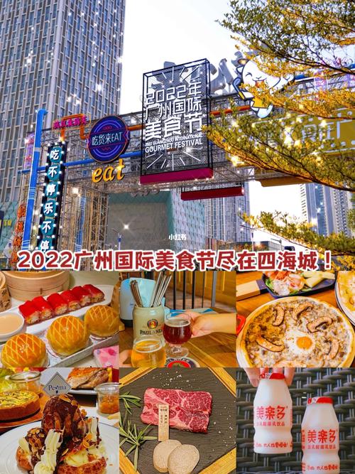 2022广州美食推荐会，2022广州美食推荐会在哪举行。 2022广州美食推荐会，2022广州美食推荐会在哪举行。 美食推荐