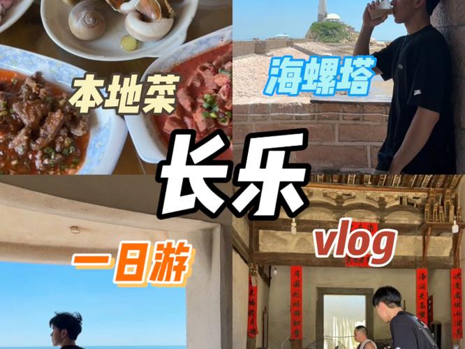 长乐十大必吃馆子排行榜，长乐漳港好吃的店 长乐十大必吃馆子排行榜，长乐漳港好吃的店 旅行资讯