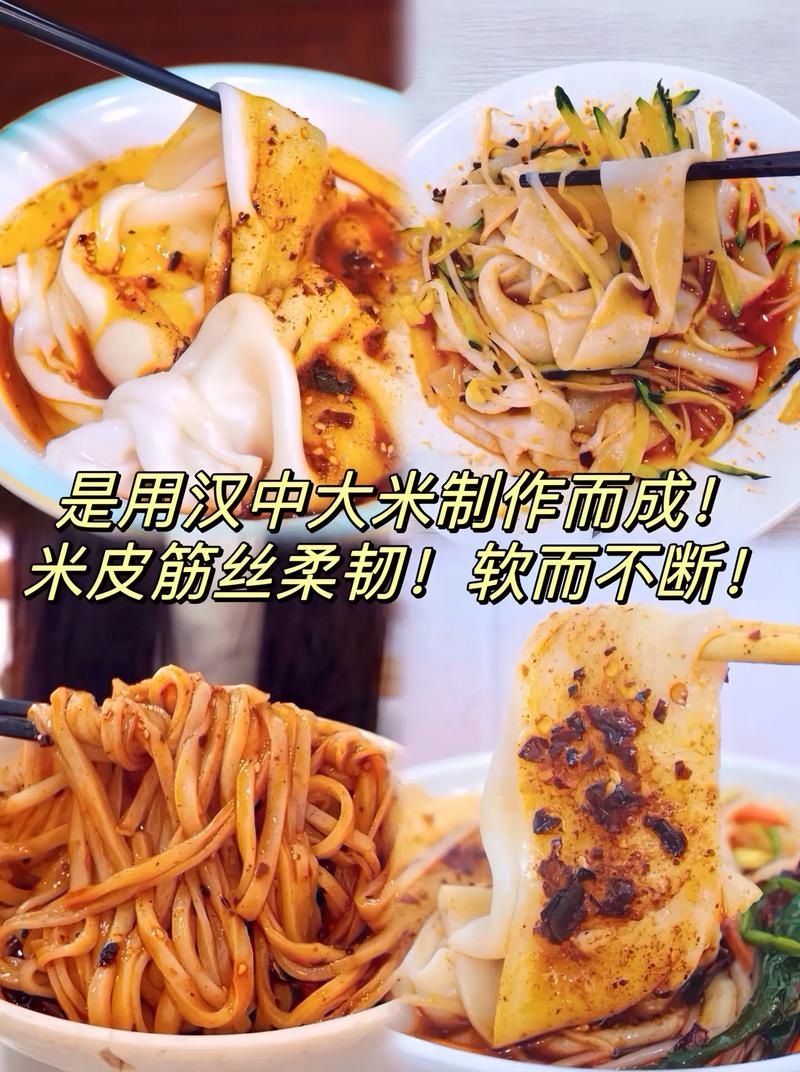 汉中热米皮辣椒油怎么做,汉中热米皮照片 美食推荐 汉中热米皮辣椒油怎么做,汉中热米皮照片 汉中热米皮辣椒油怎么做,汉中热米皮照片 美食推荐