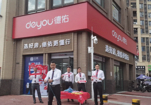 请问在郑州市区开二手房交易门店，是加盟德佑还是房友呢，重庆特色十大小吃加盟 请问在郑州市区开二手房交易门店，是加盟德佑还是房友呢，重庆特色十大小吃加盟 健康建议