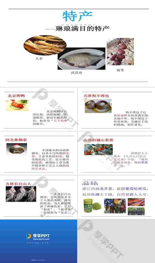 优势与特色区别,地方小吃特产 美食推荐 优势与特色区别,地方小吃特产 优势与特色区别,地方小吃特产 美食推荐