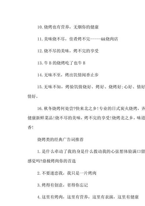 餐饮地方特色推销吸引顾客文案,打卡小吃的说说 生活指南 餐饮地方特色推销吸引顾客文案,打卡小吃的说说 餐饮地方特色推销吸引顾客文案,打卡小吃的说说 生活指南