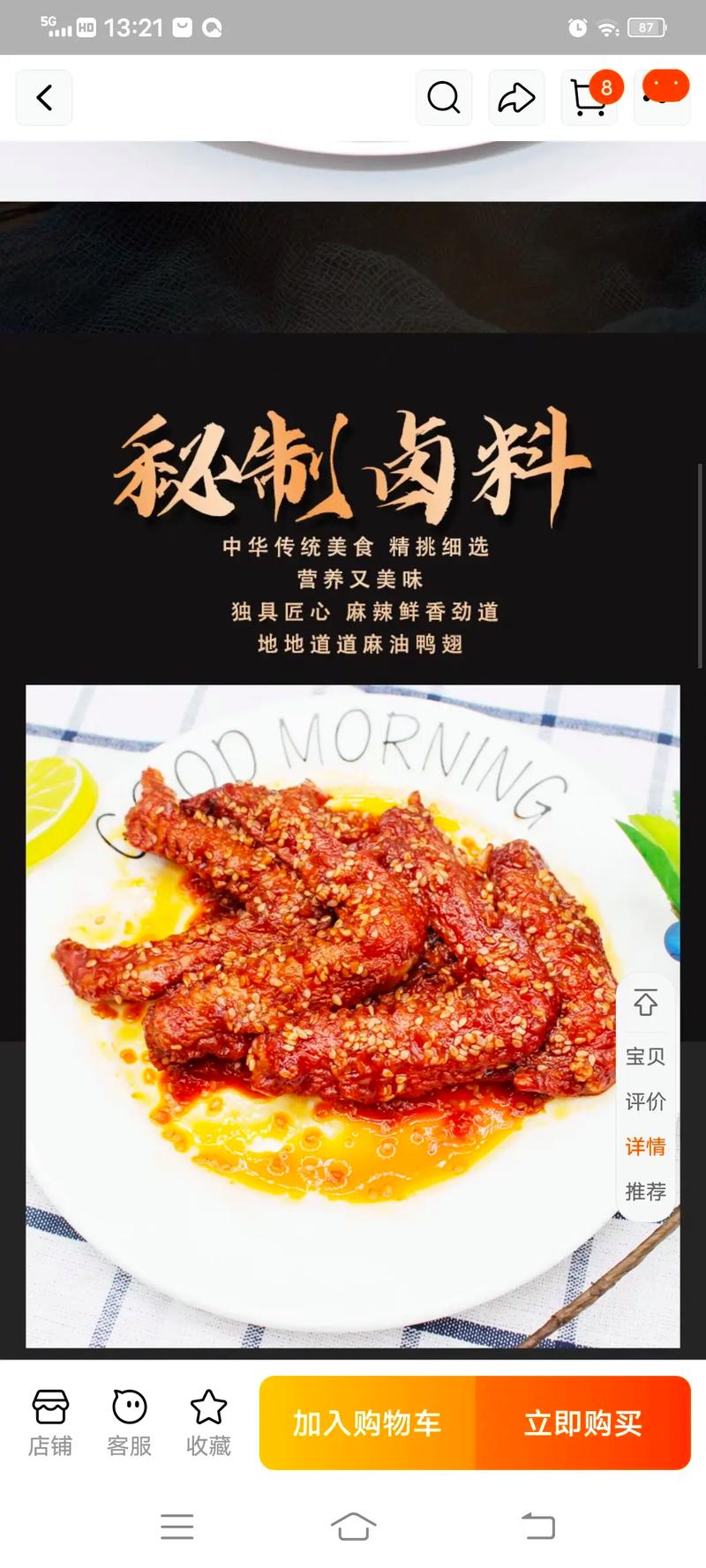 亚圣斋鸭翅介绍,鸭翅介绍 健康建议 亚圣斋鸭翅介绍,鸭翅介绍 亚圣斋鸭翅介绍,鸭翅介绍 健康建议