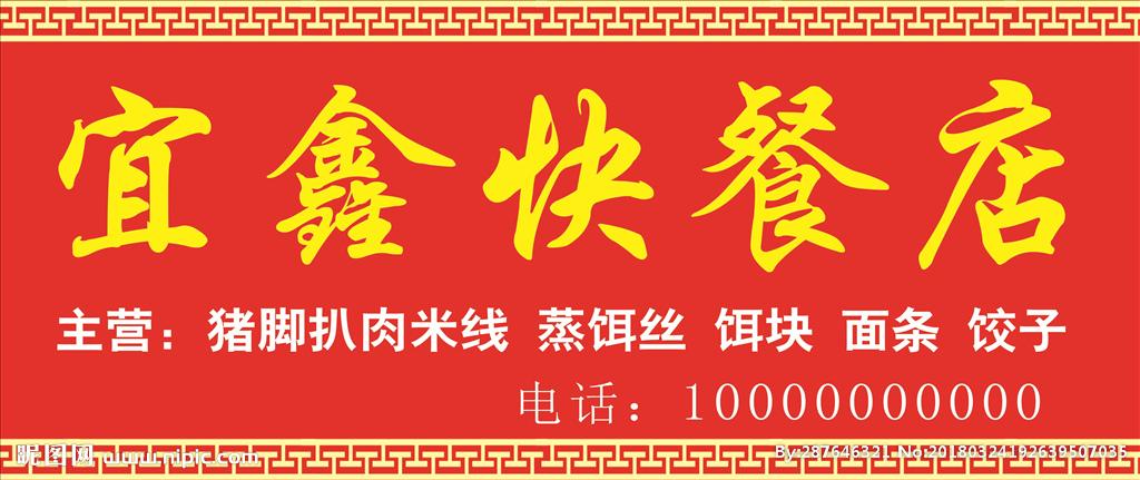 餐饮小吃门头广告语,特色美食小吃广告语 家居窍门 餐饮小吃门头广告语,特色美食小吃广告语 餐饮小吃门头广告语,特色美食小吃广告语 家居窍门
