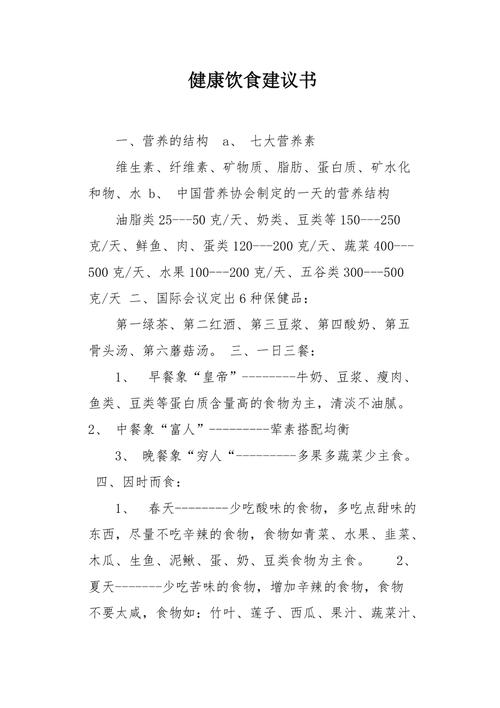 关于肠胃健康饮食习惯建议的信息 健康建议 关于肠胃健康饮食习惯建议的信息 关于肠胃健康饮食习惯建议的信息 健康建议