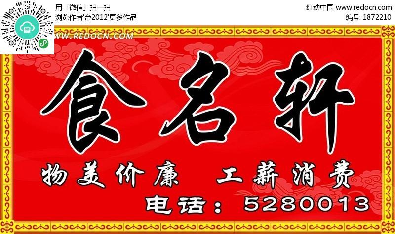 小吃广告招牌什么字体好看，地方名小吃牌匾 小吃广告招牌什么字体好看，地方名小吃牌匾 生活指南