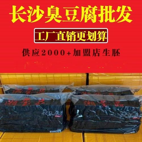 长沙有哪些地方可以带半成品回家做的,长沙半成品小吃批发市场 旅行资讯 长沙有哪些地方可以带半成品回家做的,长沙半成品小吃批发市场 长沙有哪些地方可以带半成品回家做的,长沙半成品小吃批发市场 旅行资讯