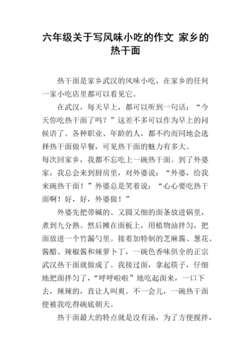 有什么书是描写各位作家及学者对美食的随笔散文的书，描写特色的小吃的作文 有什么书是描写各位作家及学者对美食的随笔散文的书，描写特色的小吃的作文 健康建议