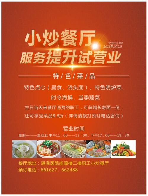 厨师接新店文案, 美食推荐 厨师接新店文案, 厨师接新店文案, 美食推荐