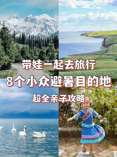 国内带娃小众旅行,国内旅游带娃适合去的地方。 旅行资讯 国内带娃小众旅行,国内旅游带娃适合去的地方。 国内带娃小众旅行,国内旅游带娃适合去的地方。 旅行资讯