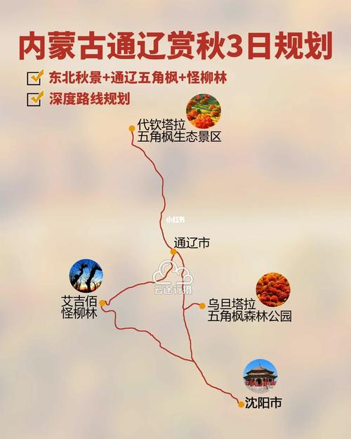 通辽国内旅行费用,通辽旅行团旅游报价。 旅行资讯 通辽国内旅行费用,通辽旅行团旅游报价。 通辽国内旅行费用,通辽旅行团旅游报价。 旅行资讯