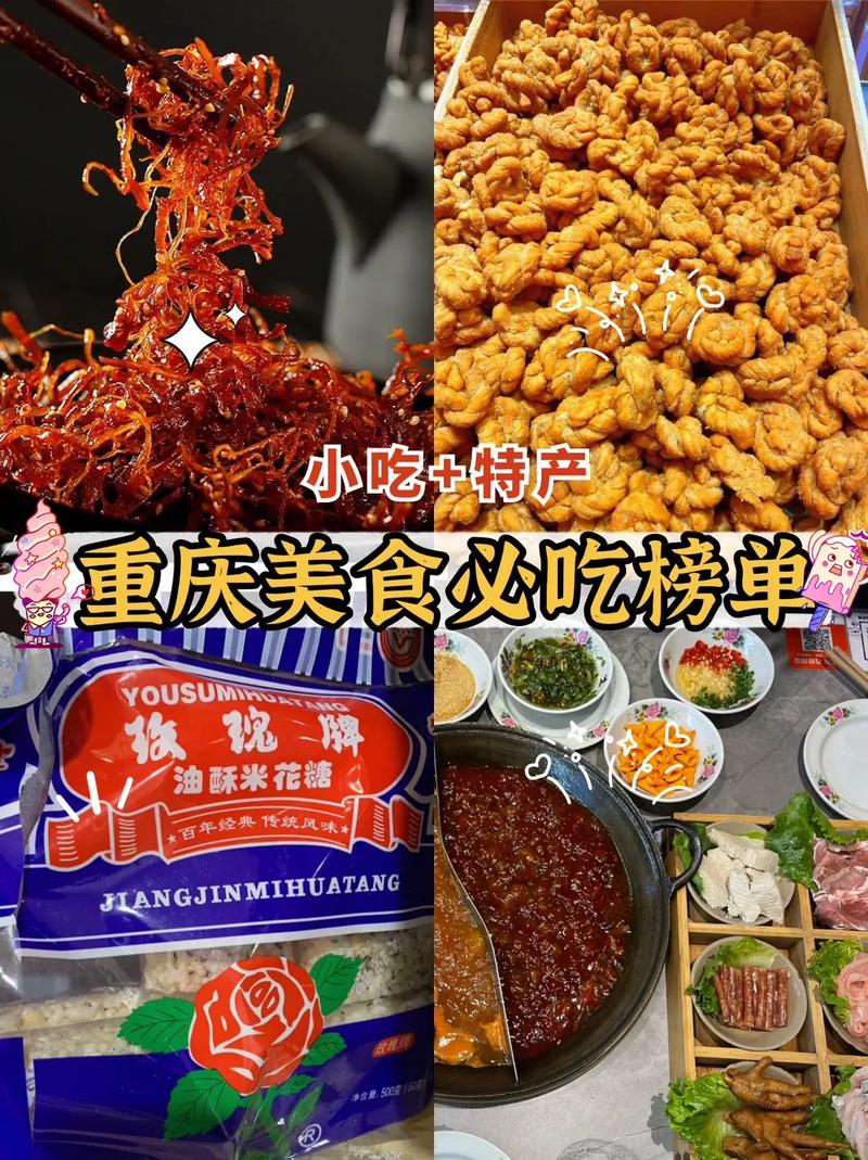 你们羡慕老师的寒暑假吗,重庆美食主题 旅行资讯 你们羡慕老师的寒暑假吗,重庆美食主题 你们羡慕老师的寒暑假吗,重庆美食主题 旅行资讯