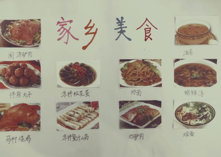 你家乡的美食和特色小吃有哪些，学特色美食哪里去 你家乡的美食和特色小吃有哪些，学特色美食哪里去 美食推荐