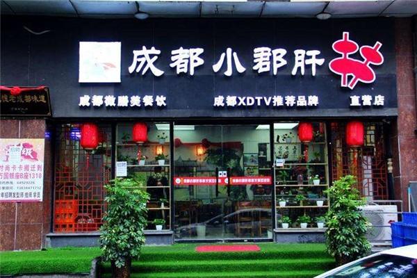四川有哪些值得加盟的火锅品牌,成都特色有名小吃加盟店 健康建议 四川有哪些值得加盟的火锅品牌,成都特色有名小吃加盟店 四川有哪些值得加盟的火锅品牌,成都特色有名小吃加盟店 健康建议