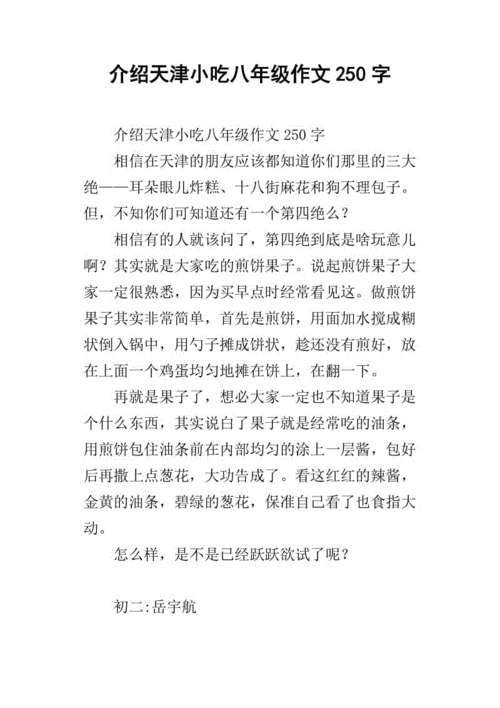 你心目中的十大美食有哪些，地方特色的小吃作文 你心目中的十大美食有哪些，地方特色的小吃作文 生活指南
