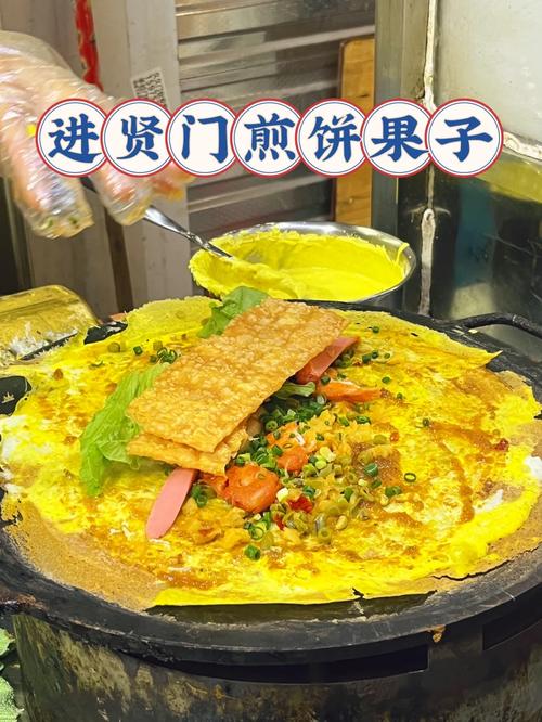 煎饼果子是哪里的小吃,煎饼果子美食介绍 旅行资讯 煎饼果子是哪里的小吃,煎饼果子美食介绍 煎饼果子是哪里的小吃,煎饼果子美食介绍 旅行资讯