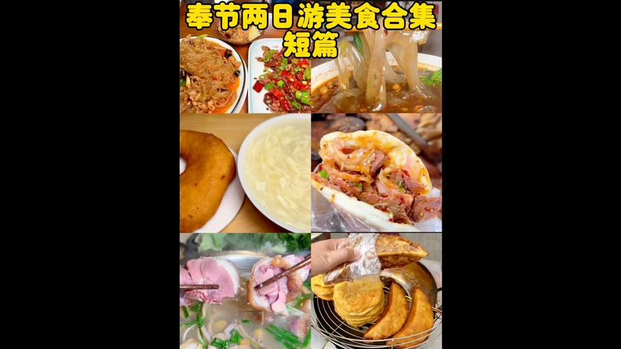 奉节十大必吃小吃,奉节地方特色美食 旅行资讯 奉节十大必吃小吃,奉节地方特色美食 奉节十大必吃小吃,奉节地方特色美食 旅行资讯