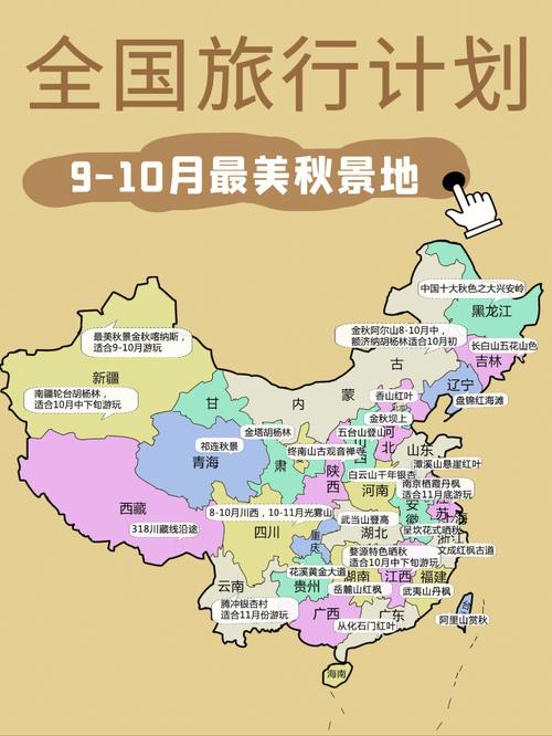 国内9月份观光
攻略,9月份国内最佳旅游地保举
。 旅行资讯 国内9月份观光
攻略,9月份国内最佳旅游地保举
。 国内9月份观光
攻略,9月份国内最佳旅游地保举
。 旅行资讯