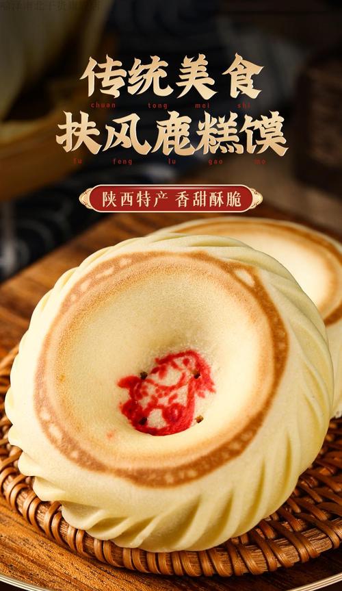 陕西风味小吃,宝鸡扶风县特产 家居窍门 陕西风味小吃,宝鸡扶风县特产 陕西风味小吃,宝鸡扶风县特产 家居窍门