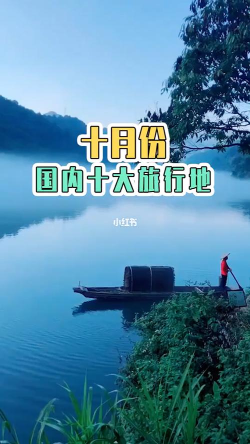 10月蜜月国内旅行,10月度蜜月国内哪里好。 旅行资讯 10月蜜月国内旅行,10月度蜜月国内哪里好。 10月蜜月国内旅行,10月度蜜月国内哪里好。 旅行资讯