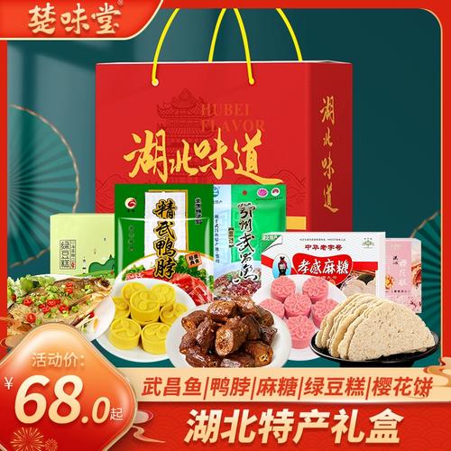 湖北零食特产,湖北特产网店 旅行资讯 湖北零食特产,湖北特产网店 湖北零食特产,湖北特产网店 旅行资讯