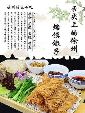 北方地方小吃四个字,具有地方特色的小吃 家居窍门 北方地方小吃四个字,具有地方特色的小吃 北方地方小吃四个字,具有地方特色的小吃 家居窍门