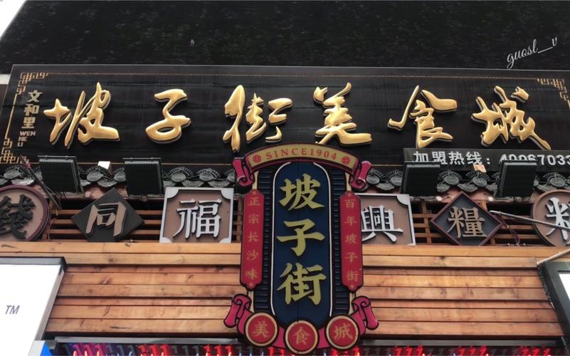 长沙十大名小吃是什么,长沙最特色的小吃店 生活指南 长沙十大名小吃是什么,长沙最特色的小吃店 长沙十大名小吃是什么,长沙最特色的小吃店 生活指南