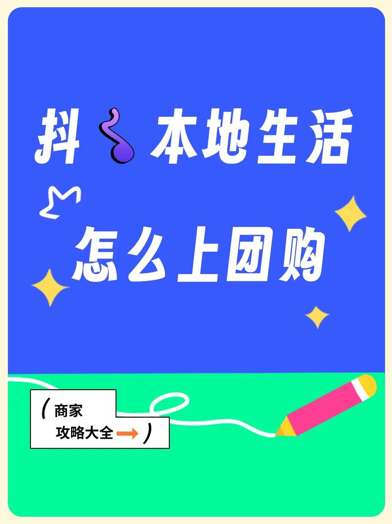 为什么我的抖音没有商家团购链接,抖音本地美食团购 家居窍门 为什么我的抖音没有商家团购链接,抖音本地美食团购 为什么我的抖音没有商家团购链接,抖音本地美食团购 家居窍门