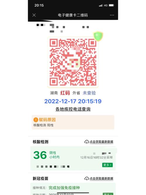 健康卡建议尽快重新检测，健康卡建议尽快重新检测核酸吗。 健康卡建议尽快重新检测，健康卡建议尽快重新检测核酸吗。 健康建议