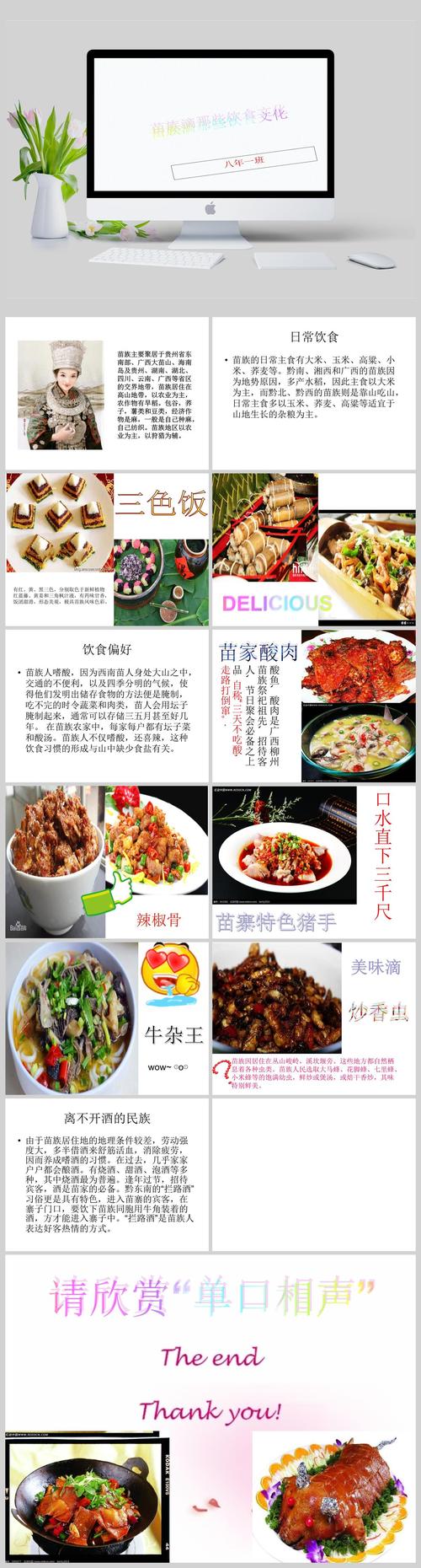 民族特色菜文案,当地特色美食文案 旅行资讯 民族特色菜文案,当地特色美食文案 民族特色菜文案,当地特色美食文案 旅行资讯
