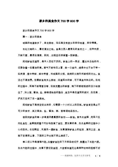 定州特色美食作文,好难啊,同学们,你们想一想,富有地方特色的作文800字 美食推荐 定州特色美食作文,好难啊,同学们,你们想一想,富有地方特色的作文800字 定州特色美食作文,好难啊,同学们,你们想一想,富有地方特色的作文800字 美食推荐
