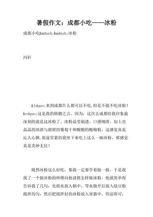 四川小吃特色,描写特色的小吃的作文 生活指南 四川小吃特色,描写特色的小吃的作文 四川小吃特色,描写特色的小吃的作文 生活指南