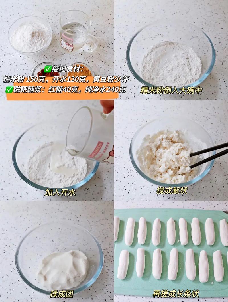红糖糍粑读音和注意事项,红糖的小吃 生活指南 红糖糍粑读音和注意事项,红糖的小吃 红糖糍粑读音和注意事项,红糖的小吃 生活指南