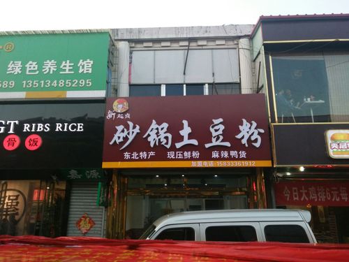 2018年想开个小吃店,各地有什么特色小吃可以加盟呢,特色 小吃店 小吃 加盟 美食推荐 2018年想开个小吃店,各地有什么特色小吃可以加盟呢,特色 小吃店 小吃 加盟 2018年想开个小吃店,各地有什么特色小吃可以加盟呢,特色 小吃店 小吃 加盟 美食推荐